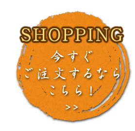 SHOPPING