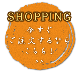 SHOPPING