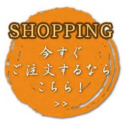 SHOPPING