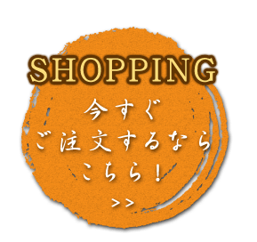 SHOPPING