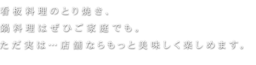 店舗でならもっと美味しい