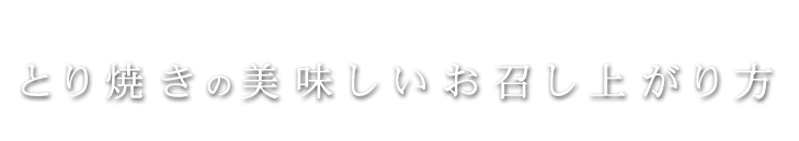 一鳥目がおすすめする