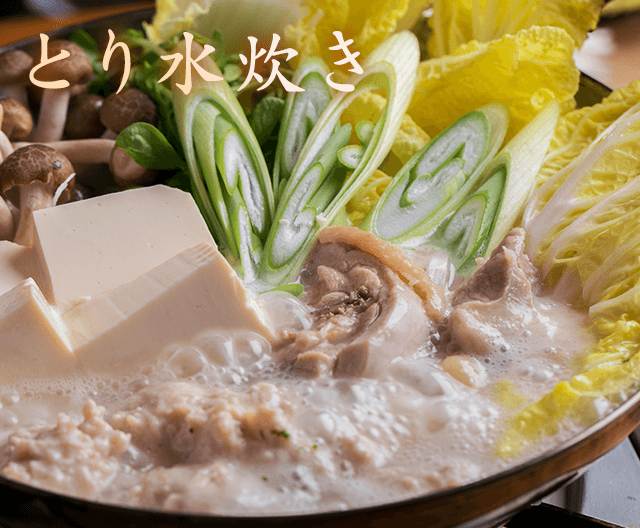 とり水炊き