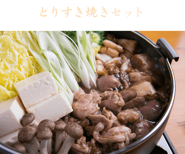 鳥料理 一鳥目特製