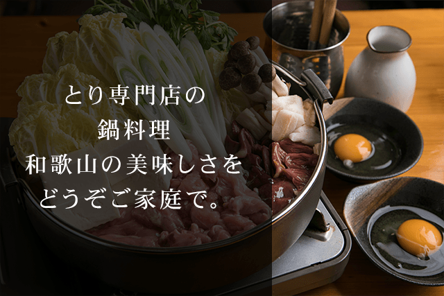 とり専門店のとり焼き