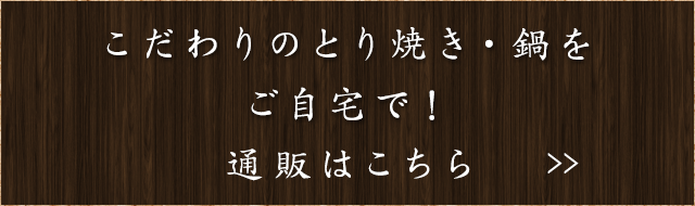 こだわりの