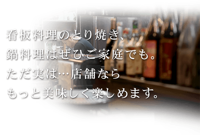 店舗でならもっと美味しい