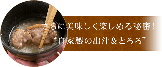 とりすきとろろ