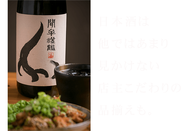 焼酎
