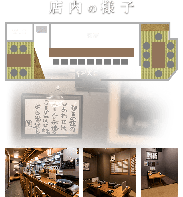 店内の様子