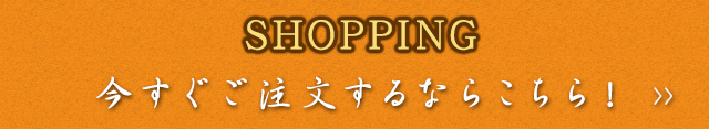 SHOPPING
