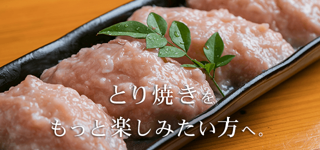 もっと楽しみたい方へ。
